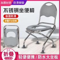 Foldable toilet chair for elderly pregnant women simple toilet stool household stainless steel mobile toilet
