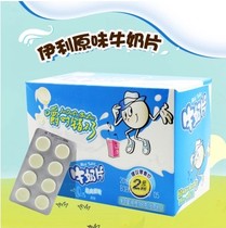 Yili Original Milk Tablets 160g Box Dry Eat Milk Tablets 16G * 10 new