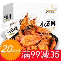 Wine shop spicy seafood shrimp net red casual snacks big gift bag office food sea shrimp
