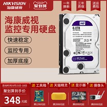 Hikvision dedicated monitoring hard disk Seagate West number 1TB 2TB 3TB 4TB 6TB monitoring accessories