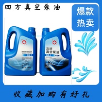 Hot sale Beijing Quartet brand GS-1 high speed vacuum pump oil 3 5kg central air conditioning pumping quartet vacuum pump oil