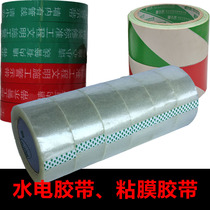 Red and green warning water and electricity marking tape pipeline direction marking belt decoration special plastic film floor protective film tape