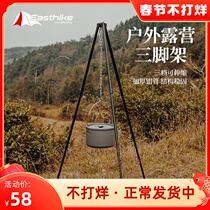 Easthike outdoor three-legged bracket hanging pot camping portable campfire picnic equipment burning pot stove supplies set