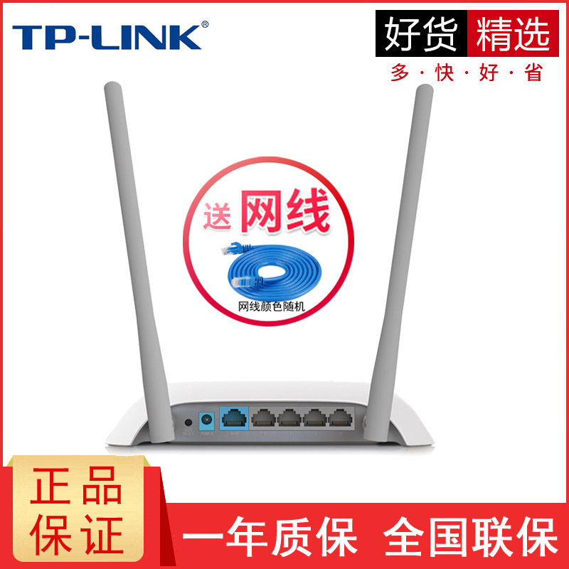 TP-Link TL-WR842N 300M· ÿwifiǽ˫ ·ƶͨTPLINK©