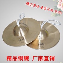 Professional Class Seagull Professional Loud Bronze Beijing Cymbal Waist Drum Hymn Shoots Song Band School Size Bronze Hand Cymbal Small Hat Hairpin Qin Cavity
