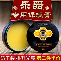Professional class wooden musical instrument maintenance beeswax Erhu Guitar Red Wood Piano Bright Light Cleanser Instrument Moisturizing Cream