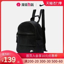 NIKE Nike official website flagship new backpack neutral sports bag suede fashion backpack CU2574-010