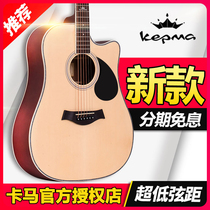Kama guitar folk electric box D1C Kama 41 inch 40 36 beginner Beginner beginner Male and female wood student EDC