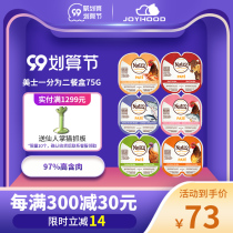 nutro Mees divided into two staple food canned cat lunch box into cat kittens natural grain free wet food snacks 75g * 6