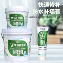 Repair wall paste waterproof moisture-proof mildew wall repair White Putty powder Wall artifact home repair interior wall paint
