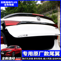 19-20 Changan Yidong PLUS tail original models modified special non-perforated paint non-destructive fixed wind top wing