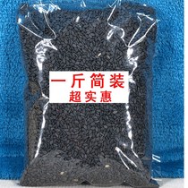 New cooked black sesame Raw Black sesame cooked white sesame raw white sesame Ready-to-eat sand-free particles full one pound one bag