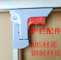 Hospital bed guardrail handlebar repair handle metal fittings abs plastic parts care bed accessories