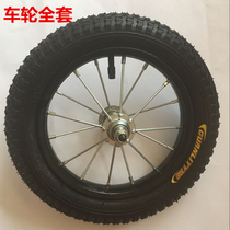 Childrens bicycle wheels front and rear wheels a full set of 12 14 16 18-inch assembly steel ring spokes inner and outer tires