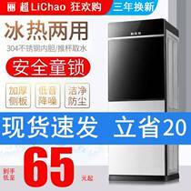 Drinking fountain new vertical home hot and cold mini small office energy saving ice-warm double door refrigeration boiled water machine