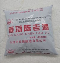 Authentic Wenzhou hometown wine Yandang Mountain Chen Lao wine glutinous rice old wine cooking wine 450g * 5 packs