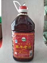 21 years Shaoxing craft old wine material wine Old wine Wenzhou Xianshengmen old wine Yueqing old wine 5 kg pack