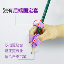 Zhiyuan pen holder corrector Childrens primary school students correct writing posture Pen artifact Pencil with children to learn to write kindergarten beginners index finger pen sleeve Pencil sleeve Take the pen to grab the pen Control pen