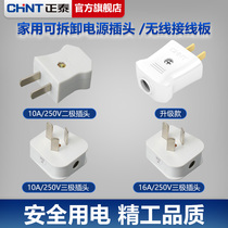 Zhengtai 16A triangle plug two-pin plug Power water heater Three three-hole plug plug socket Wireless