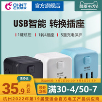 Positive Thai Square Insertion Creative Socket USB plug-and-board plug-board Plugboard With Wire Home Multifunction Converter Platoon Plug