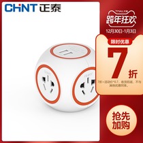 (Pre-sale) Chint creative plug-in USB socket with wire patch panel Trailer extension cord plug converter