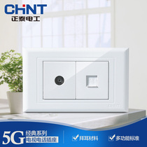 Chint Electric 118 switch socket NEW5G two-position TV phone socket 118 all combined socket