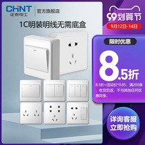 Chint Ming installed switch socket panel 86 type wall household one open 5 five five holes 16A air conditioner porous