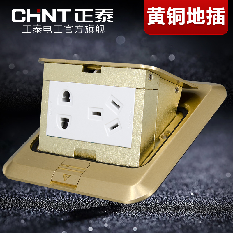 Zhengtaidi socket household floor floor socket concealed pop-up all-copper waterproof five-hole floor socket