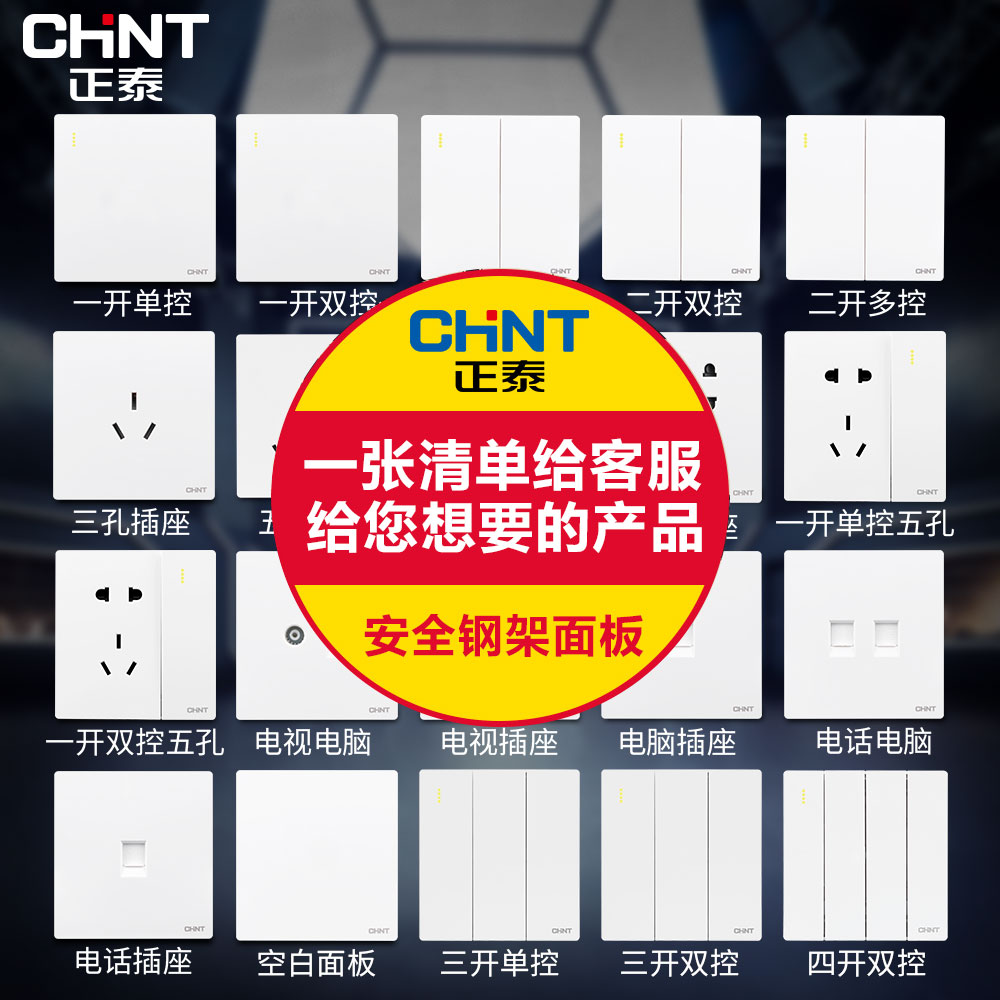 Zhengtai Switch Socket NEW2H Ivory White Frameless Large Panel Inclined Five-hole Switch Socket with LED