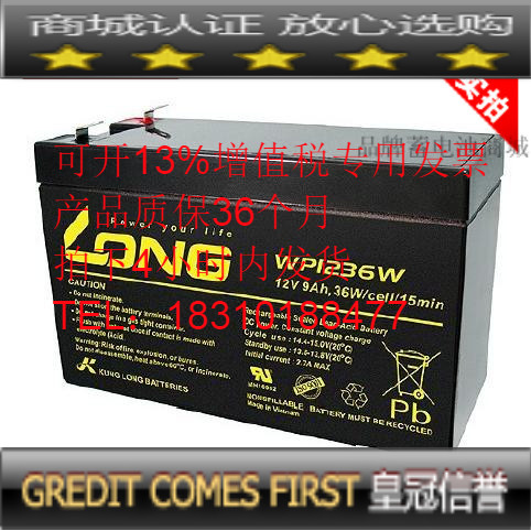Spot LONG Guanglong WP1236W 12V36W 12V9AH Lighting Power Supply UPS Power Supply Communication Battery