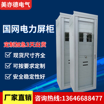 State Grid screen cabinet 2260*800*600 monitoring cabinet 47U power Cabinet integrated battery cabinet direct sales can be customized