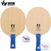 Beijing Aerospace Ping Pong SANWEI 3D F3 PRO Professional F-3 Table Tennis Bottom Racket 7 Layers