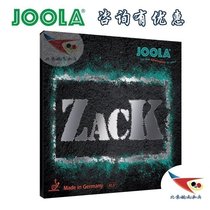 Beijing Aerospace JOOLA Yula Yula bomber ZACK table tennis rubber leather case rubber large hole sponge anti-glue set glue