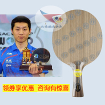Beijing Aerospace STIGA Stika Carbon Very Strong Pure Wood Racket Bottom Plate INTENSITY NCT Xu Xin Special