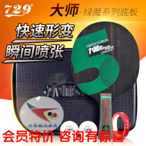 Beijing Aerospace Friendship 729 Table Tennis Master 7 Green Devil 5 Table Tennis Racket Ebony 5 Ebony 7 Pure Wood Attack