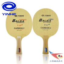 Beijing Spaceflight Ping Pong Galaxy T-11 Ping Pong Racket Bottom Plate T11 Bassamu T10 Ultra Light Racket Line Goods