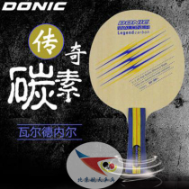 Space ping-pong Donic Donik 22930 33930 Waldner legendary carbon attack base plate