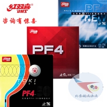 Beijing Aerospace DHS Red Double Happiness New PF4-50 Little Crazy Biao 3 Hurricane 3 Crazy Three Table Tennis Reverse Adhesive Glue