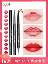 Oris automatic lip liner female double lipstick Pen Waterproof Long-Lasting Moisturizing not easy to decolorize