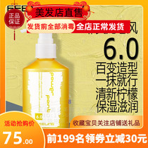 Fei Ling tornado hair cream elastic element curly hair nourishing moisturizing styling disposable 200ML curly hair cream plump fluffy
