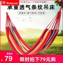 Pathfinder Outdoor Camping Hammock Adult thickened and widened leisure single double anti-rollover park Indoor Swing chair
