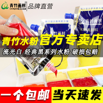 Green bamboo gouache pigment supplement bag 100ml300ml500ml bag 65 color jelly filling large capacity titanium white color pigment art student special supplementary bag supplementary streamer White