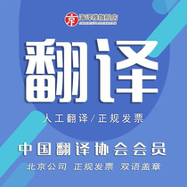  Professional human translation English papers Medical SCI documents English documents Abstract Contract documents Foreign language services