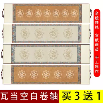 書法 卷軸 書法捲軸的價格推薦- 2025年9月| 比價比個夠BigGo
