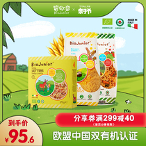 Imported Bioqi baby baby food noodles crushed noodles nutritional letters no added salt mixed taste of fruits and vegetables