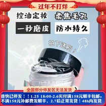 Photograph and send refreshed version of KATO loose powder makeup and oil control durable soft focus fog waterproof micro flash invisible pores
