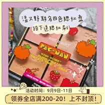 Send a blush brush who painted who looks good wet and wild joint four-color blush plate vitality girl fine flash