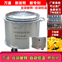 Wantong 70 new temperature control automatic rotating water frying bag special pot gas raw Frying Pan Pan paste frying bag oven commercial