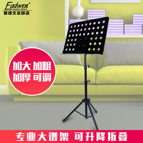Folding plus coarse and liftable curl frame Guitar Violin Score shelf Guzheng Erhu music sheet Musical Score Bench