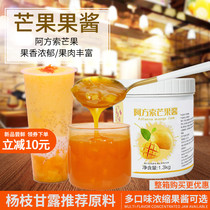 Alfonso mango sauce jam milk tea shop special commercial puree Yangzhi manna raw material pulp multi-flavor sauce
